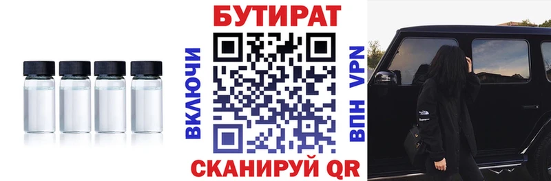 Бутират GHB  Семёнов 