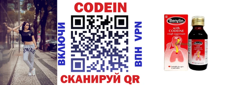 Кодеиновый сироп Lean напиток Lean (лин) как найти закладки Семёнов