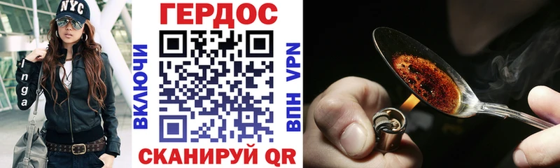 Героин герыч  Семёнов 